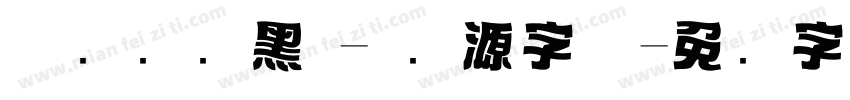 优设标题黑 - 开源字体字体转换